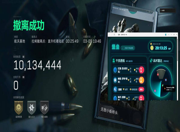 三角洲优盘外挂软件效果