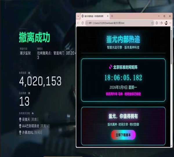 三角洲优盘外挂透视自瞄效果